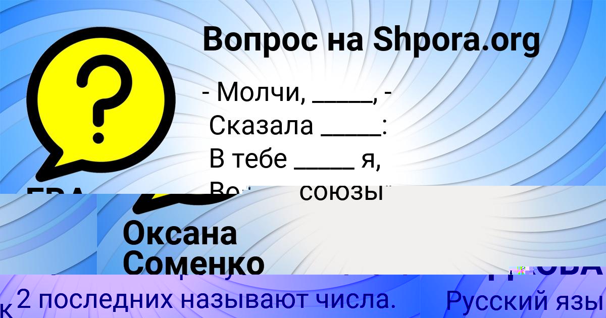 Картинка с текстом вопроса от пользователя ЕВА ЛЕДКОВА