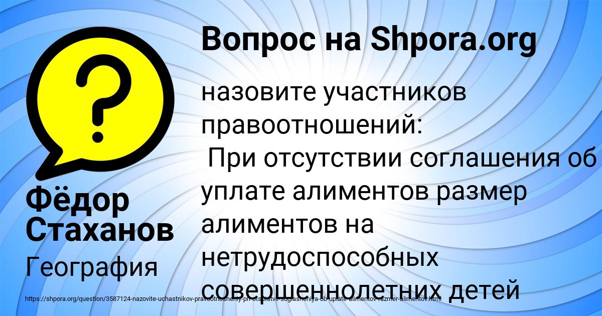 Картинка с текстом вопроса от пользователя Фёдор Стаханов
