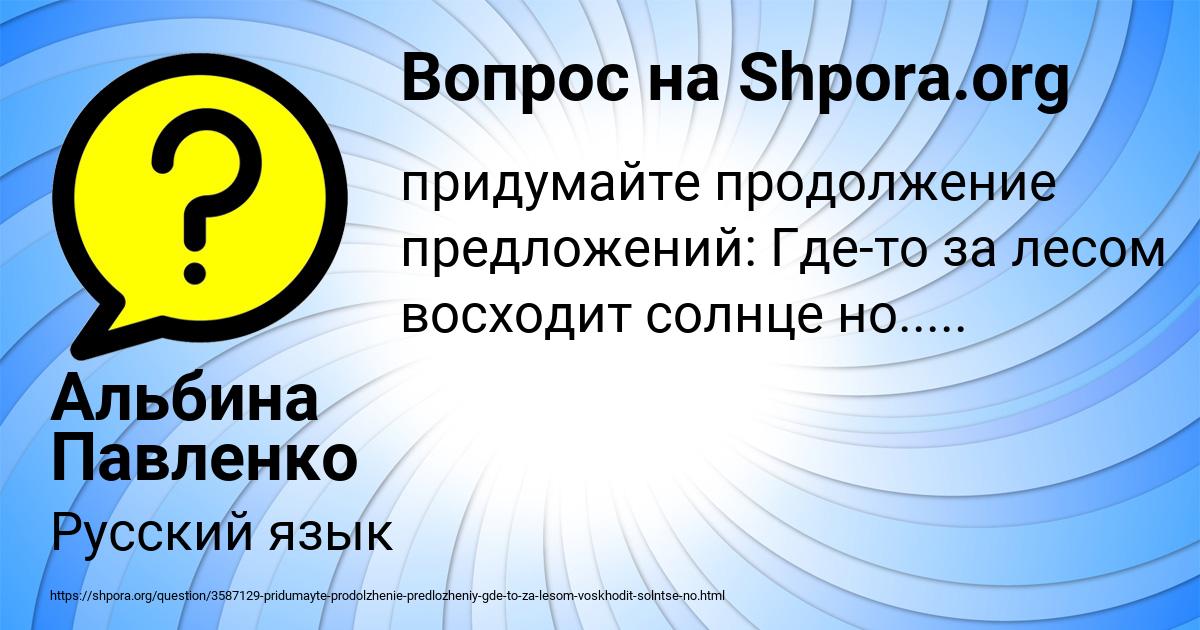 Картинка с текстом вопроса от пользователя Альбина Павленко