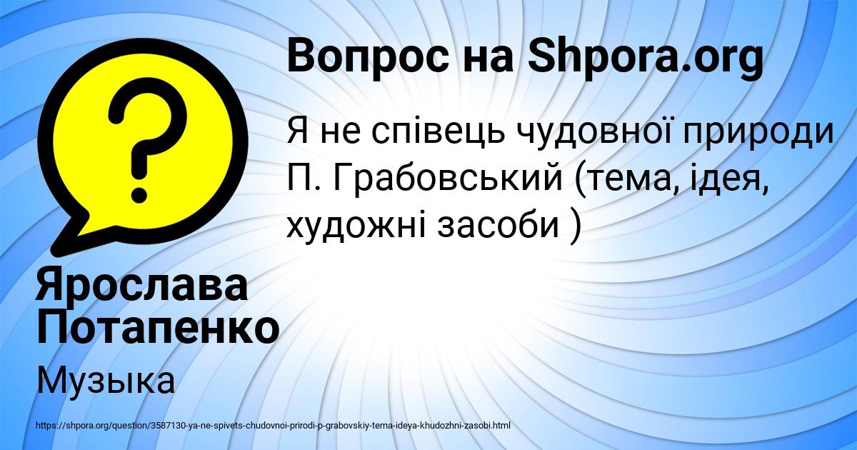 Картинка с текстом вопроса от пользователя Ярослава Потапенко