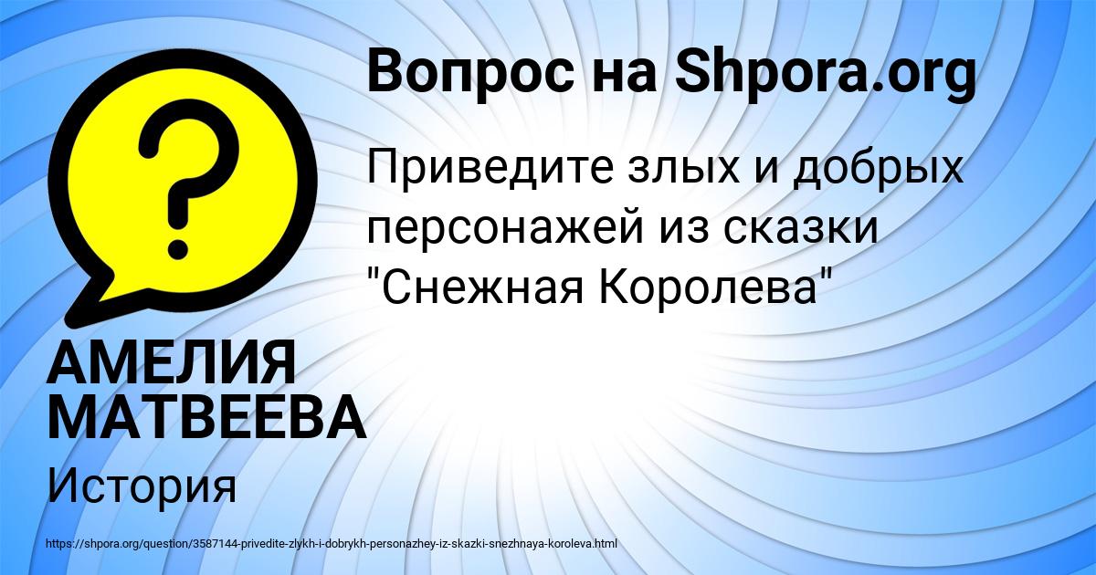 Картинка с текстом вопроса от пользователя АМЕЛИЯ МАТВЕЕВА