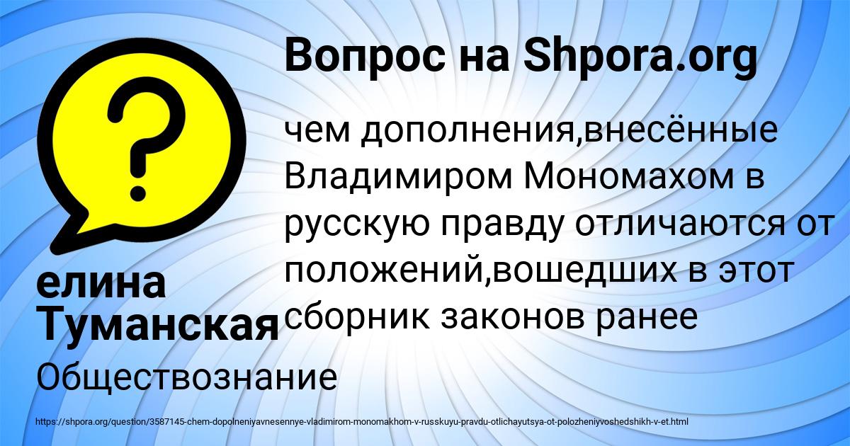 Картинка с текстом вопроса от пользователя елина Туманская