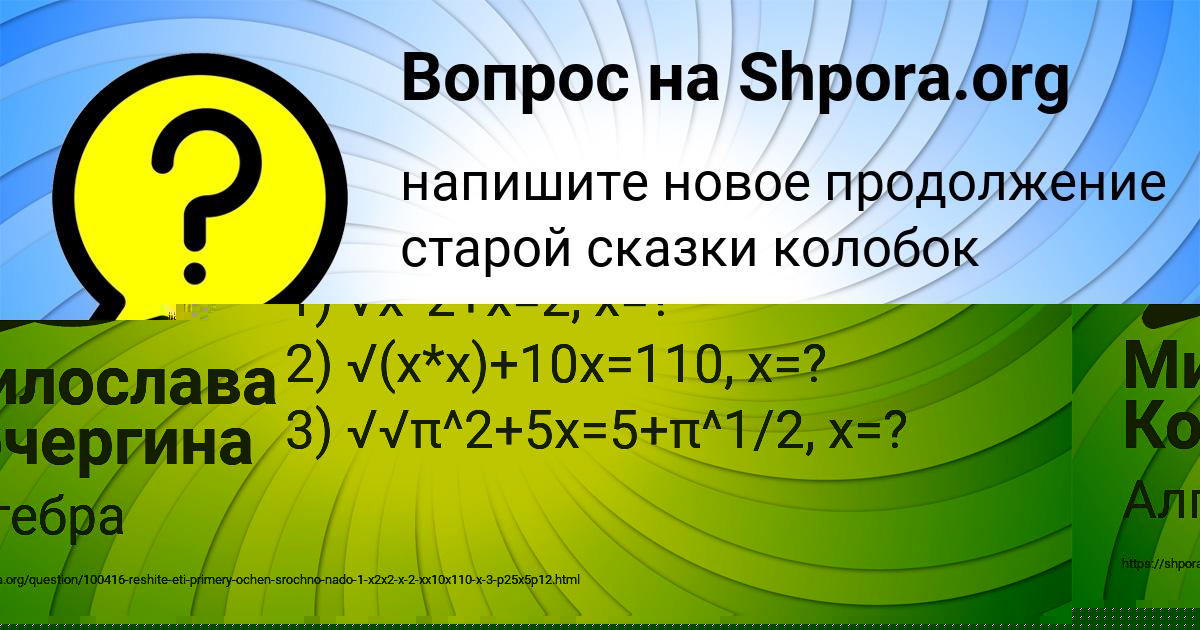 Картинка с текстом вопроса от пользователя ИЛЬЯ ГРИЩЕНКО