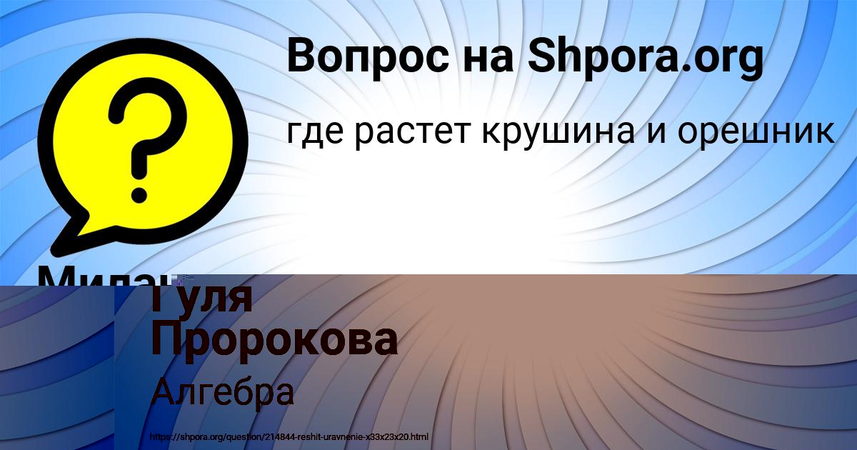 Картинка с текстом вопроса от пользователя Илья Чумак