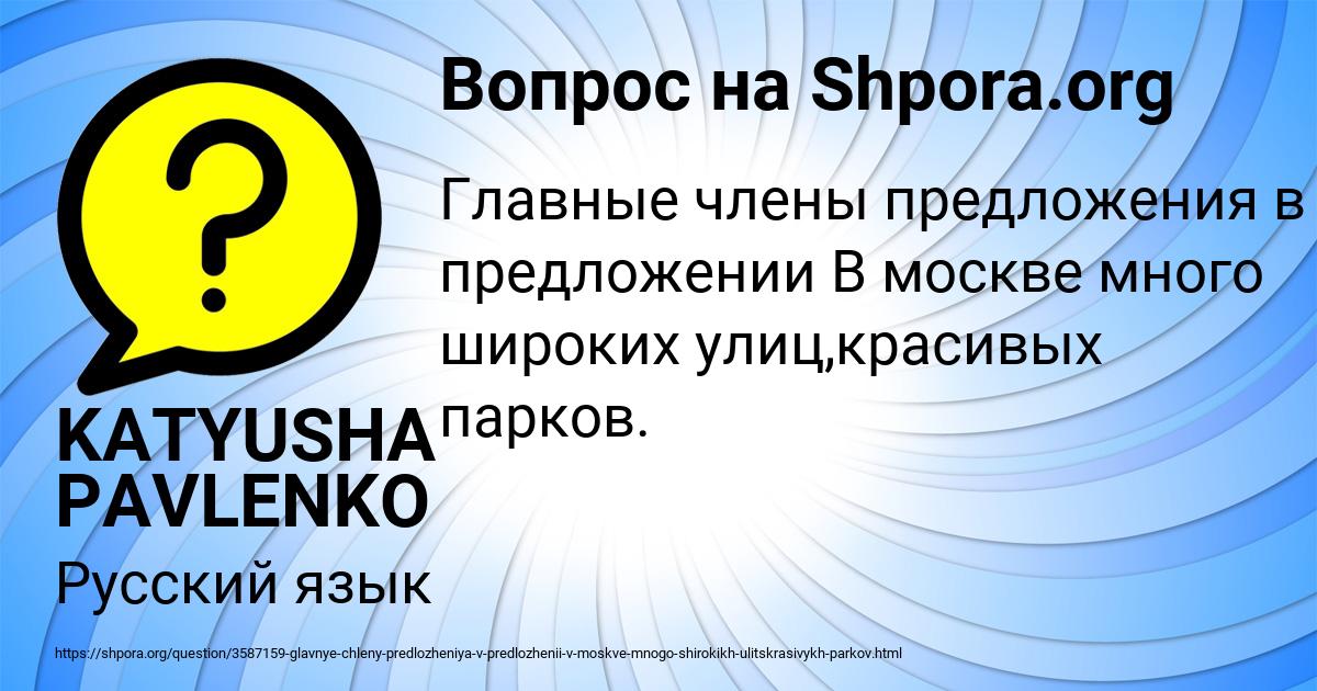 Картинка с текстом вопроса от пользователя KATYUSHA PAVLENKO