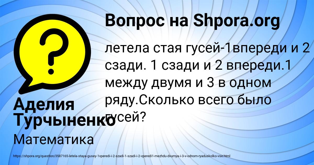 Картинка с текстом вопроса от пользователя Аделия Турчыненко