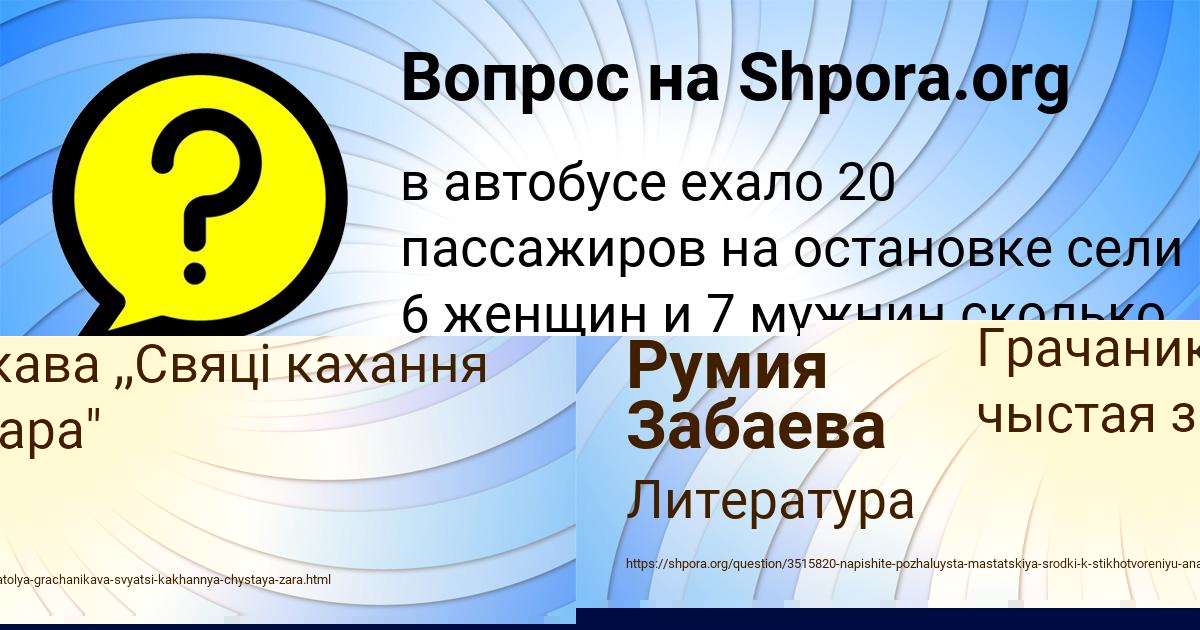 Картинка с текстом вопроса от пользователя Таисия Антошкина