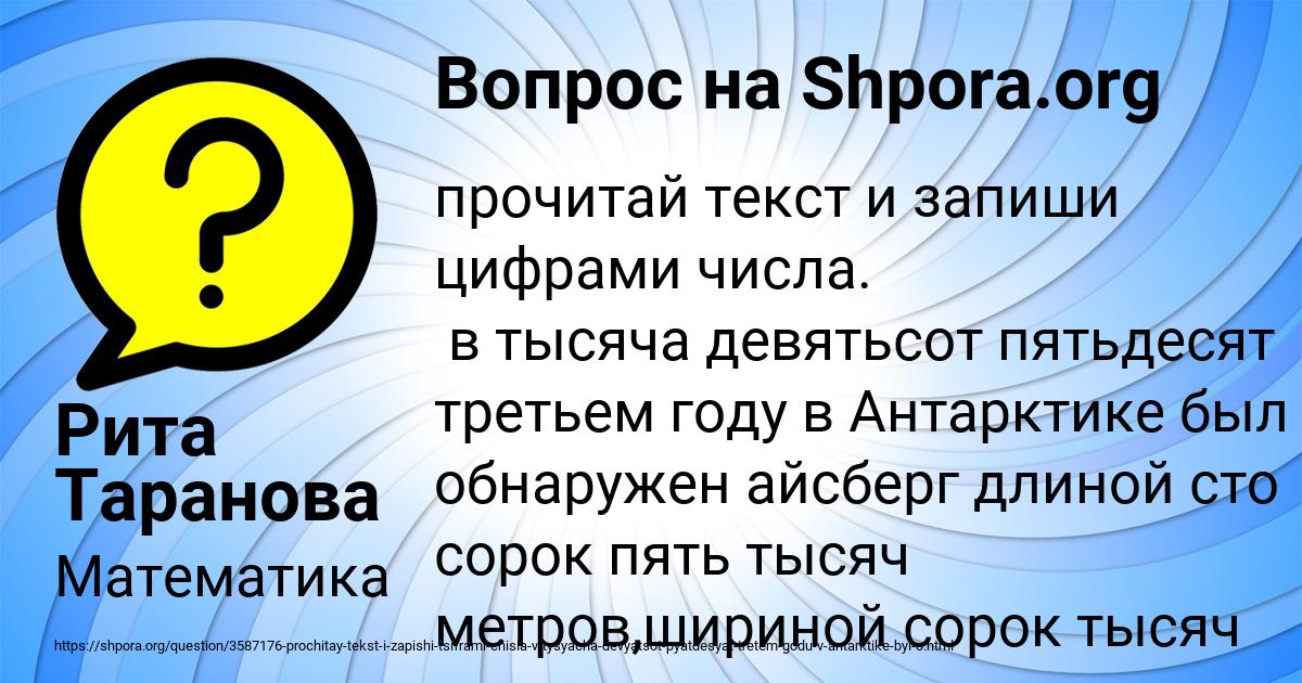 Картинка с текстом вопроса от пользователя Рита Таранова