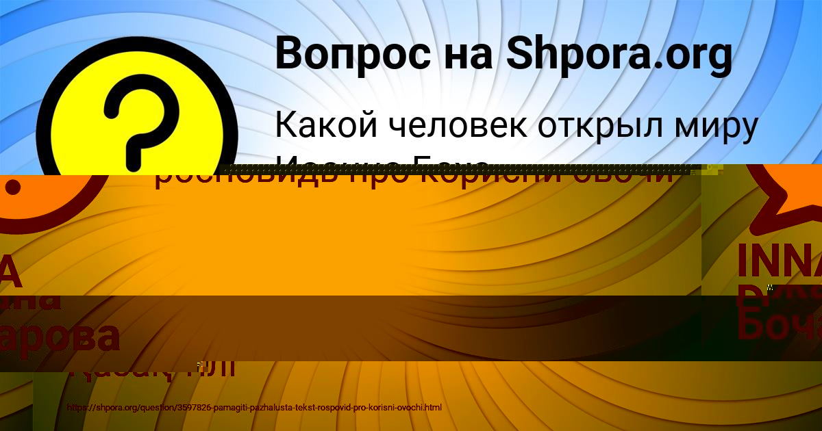 Картинка с текстом вопроса от пользователя Джана Бочарова