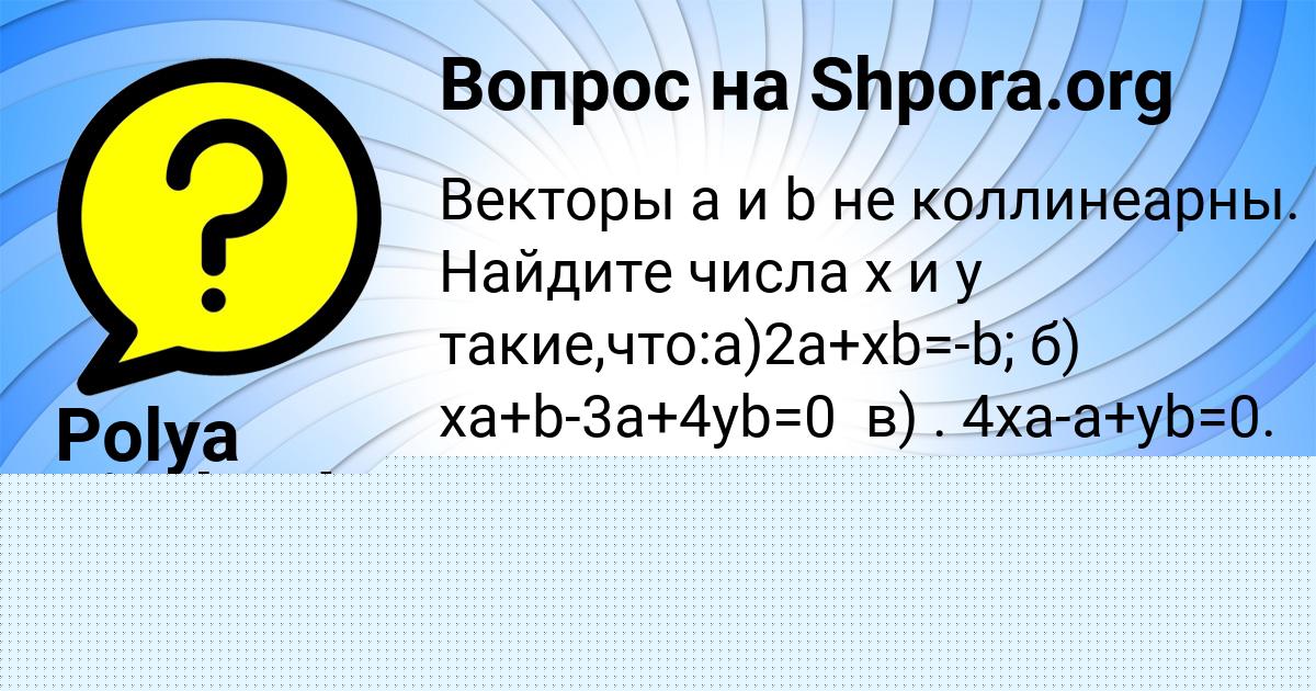 Картинка с текстом вопроса от пользователя Жека Тимошенко