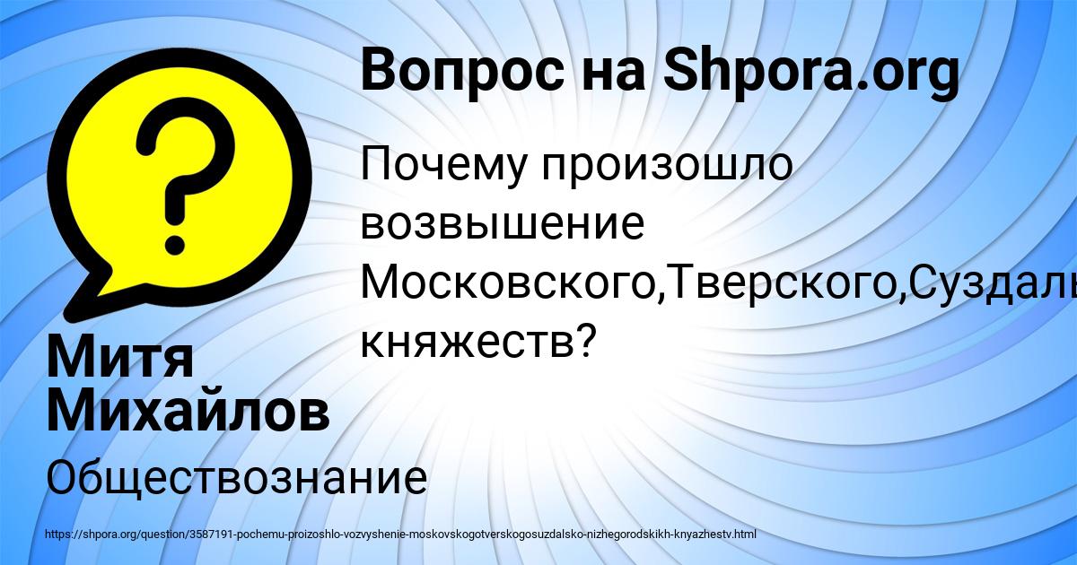 Картинка с текстом вопроса от пользователя Митя Михайлов