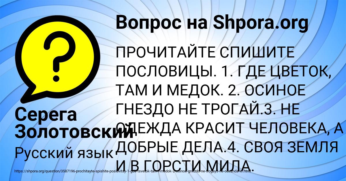Картинка с текстом вопроса от пользователя Серега Золотовский