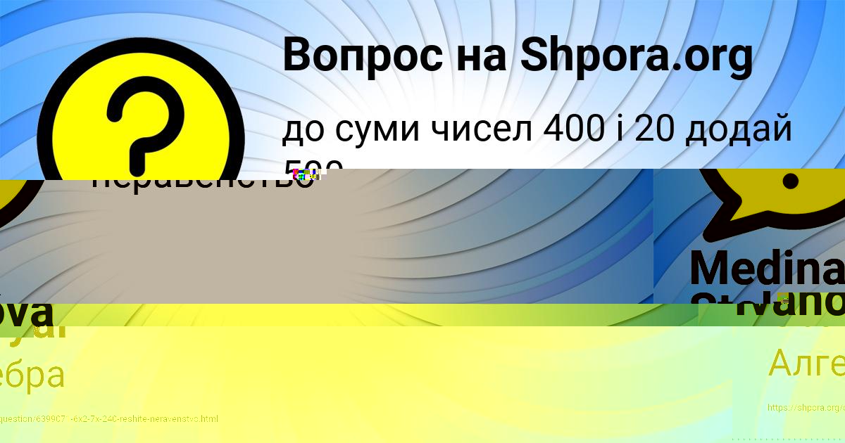 Картинка с текстом вопроса от пользователя Zhenya Ivanova