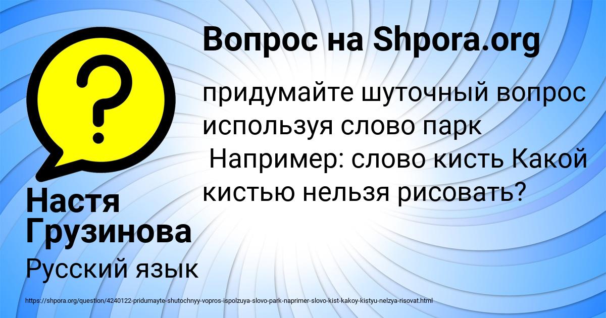 Картинка с текстом вопроса от пользователя Людмила Николаенко