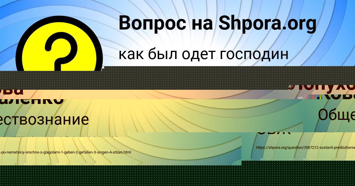 Картинка с текстом вопроса от пользователя Радмила Зайчук