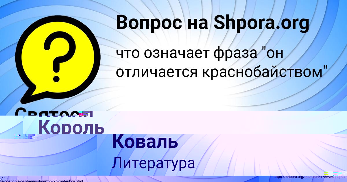 Картинка с текстом вопроса от пользователя Даша Коваль