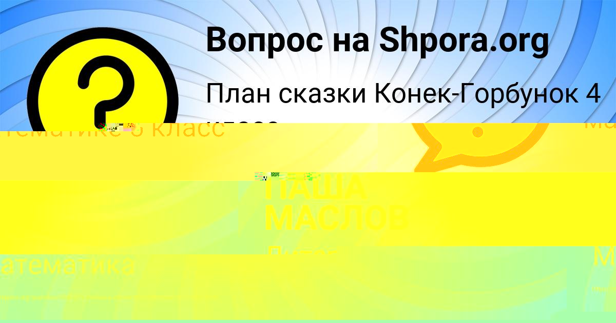 Картинка с текстом вопроса от пользователя Арсен Бритвин