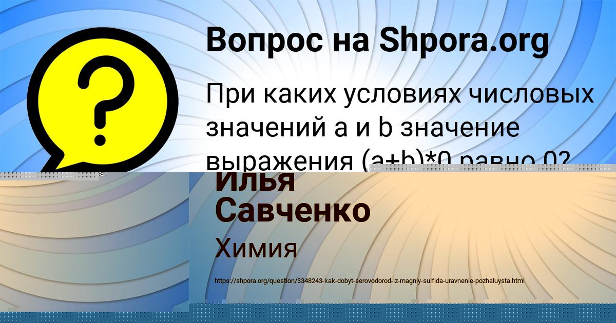 Картинка с текстом вопроса от пользователя ОКСАНА БЫКОВА