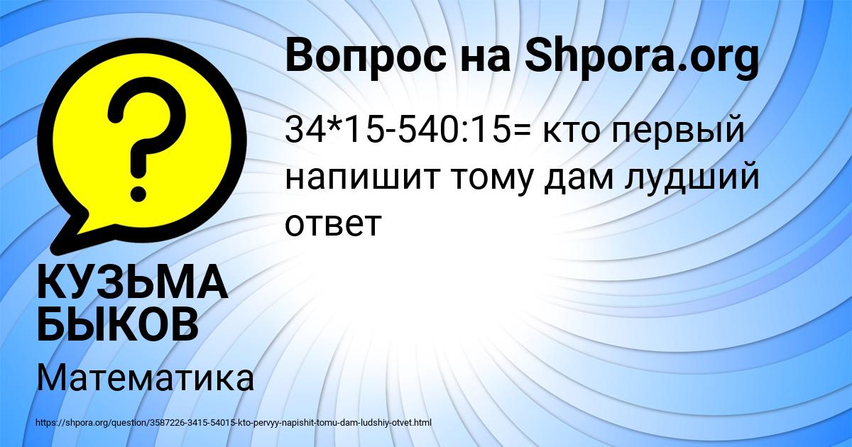 Картинка с текстом вопроса от пользователя КУЗЬМА БЫКОВ