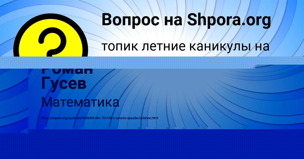 Картинка с текстом вопроса от пользователя ALLA ALYMOVA