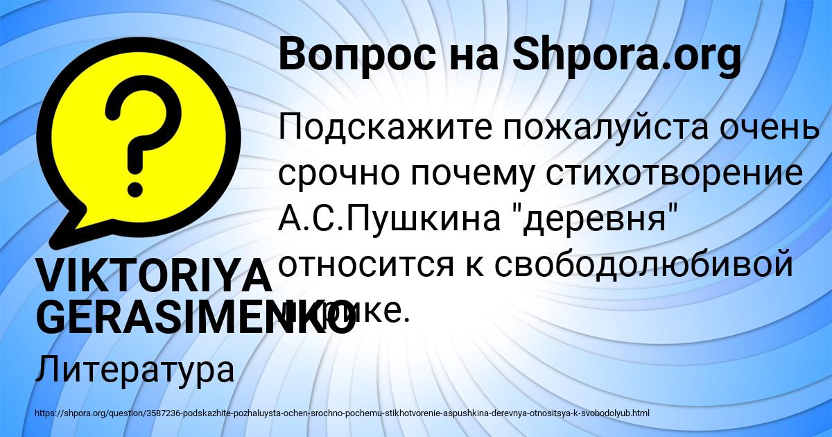 Картинка с текстом вопроса от пользователя VIKTORIYA GERASIMENKO