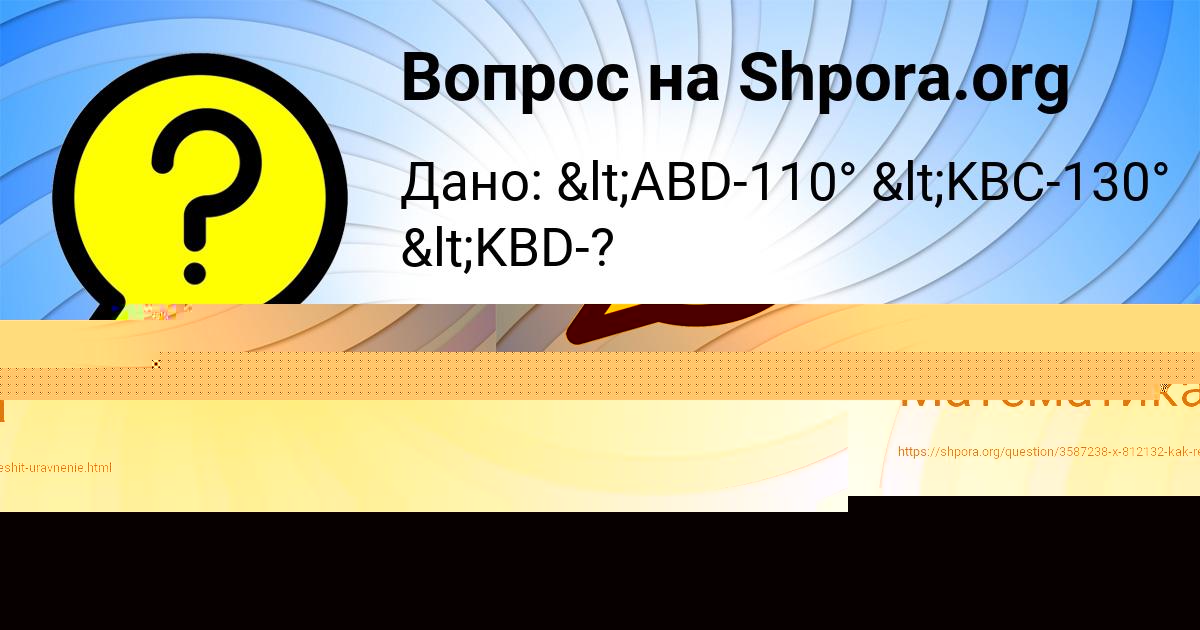 Картинка с текстом вопроса от пользователя Ксюша Конюхова