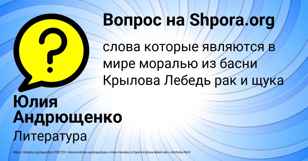 Картинка с текстом вопроса от пользователя Юлия Андрющенко