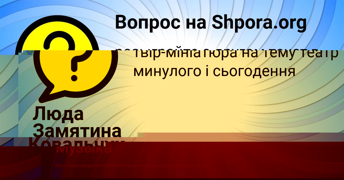 Картинка с текстом вопроса от пользователя Люда Замятина