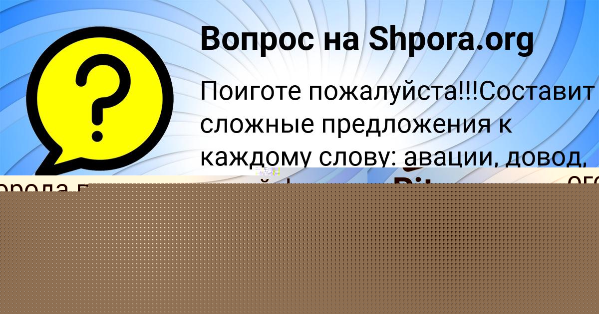 Картинка с текстом вопроса от пользователя Милослава Старостюк