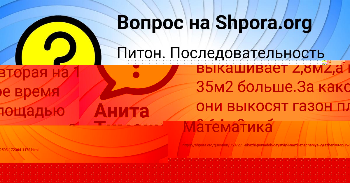 Картинка с текстом вопроса от пользователя АНАСТАСИЯ ЛЫС
