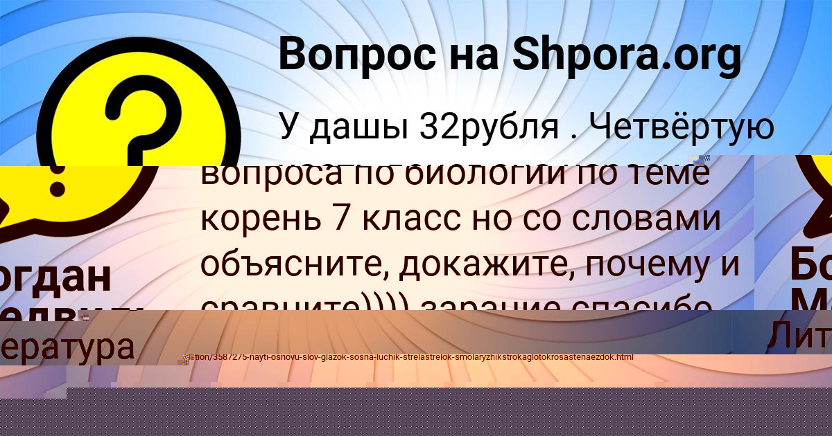 Картинка с текстом вопроса от пользователя RUSLAN AVRAMENKO