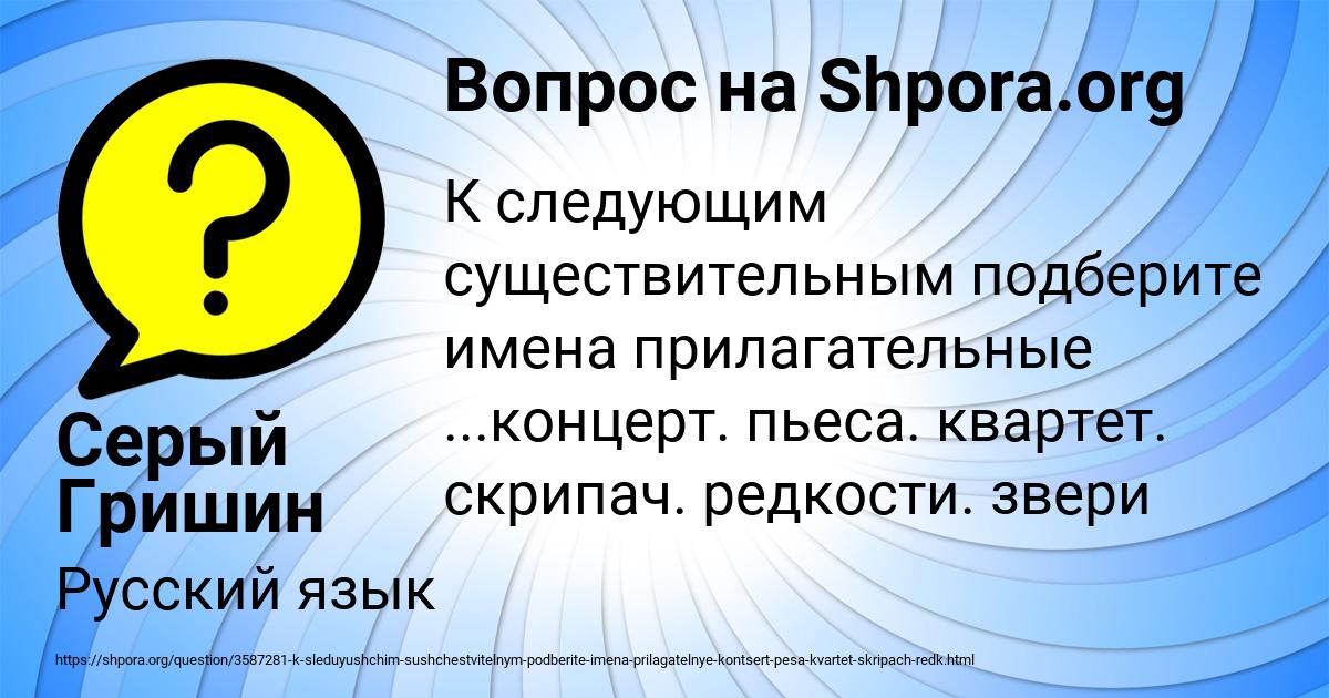 Картинка с текстом вопроса от пользователя Серый Гришин