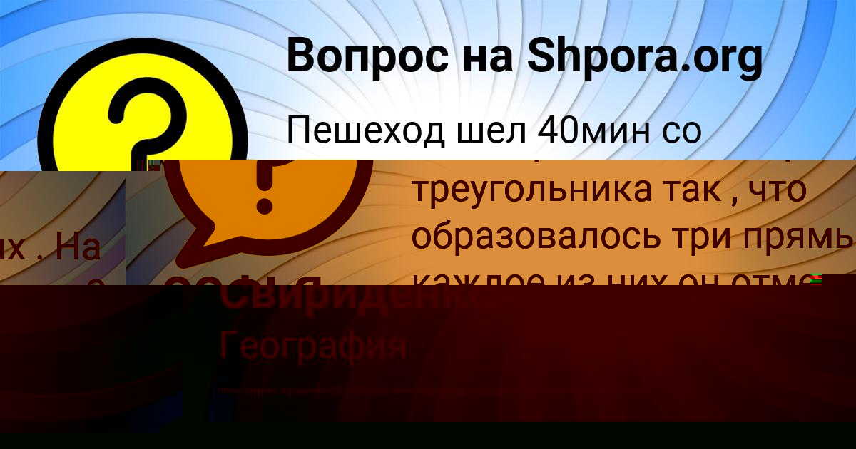 Картинка с текстом вопроса от пользователя TARAS KULCHYCKYY