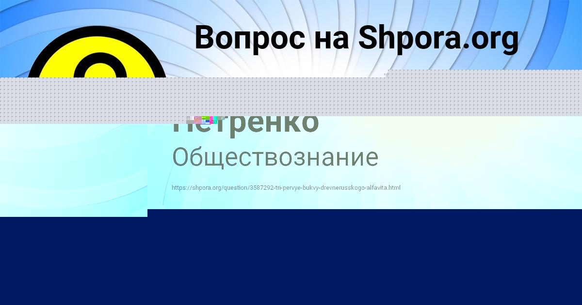 Картинка с текстом вопроса от пользователя Анита Петренко