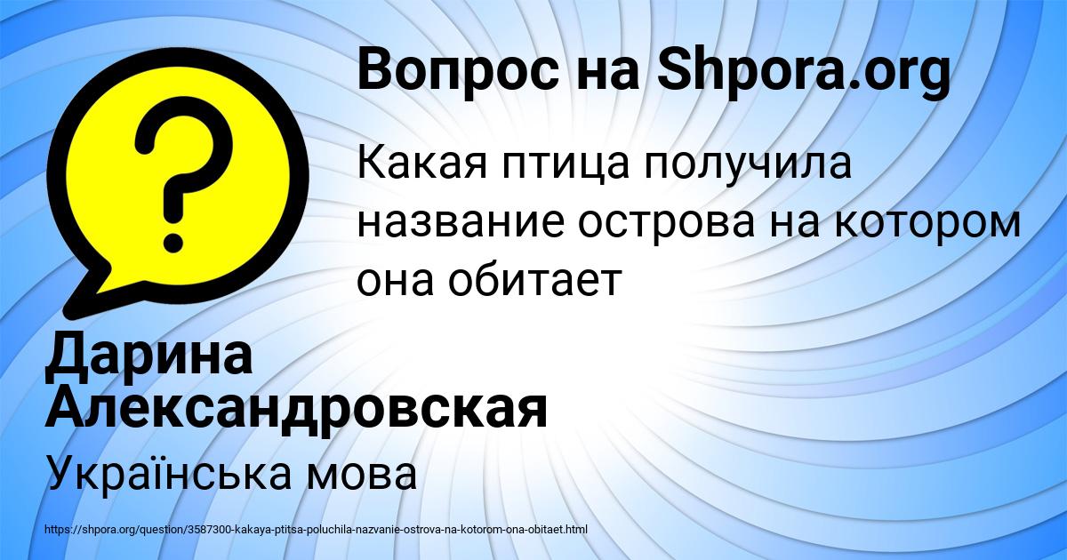 Картинка с текстом вопроса от пользователя Дарина Александровская