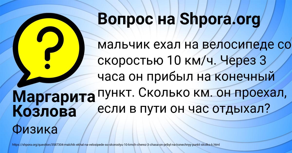 Картинка с текстом вопроса от пользователя Маргарита Козлова