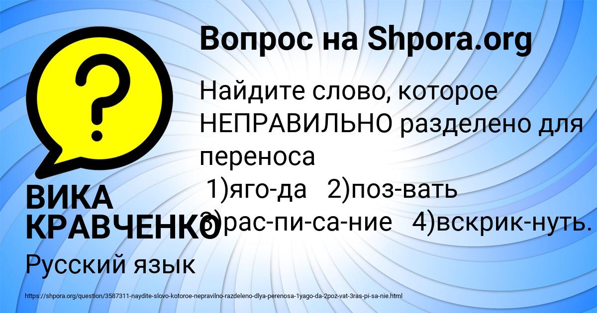 Картинка с текстом вопроса от пользователя ВИКА КРАВЧЕНКО