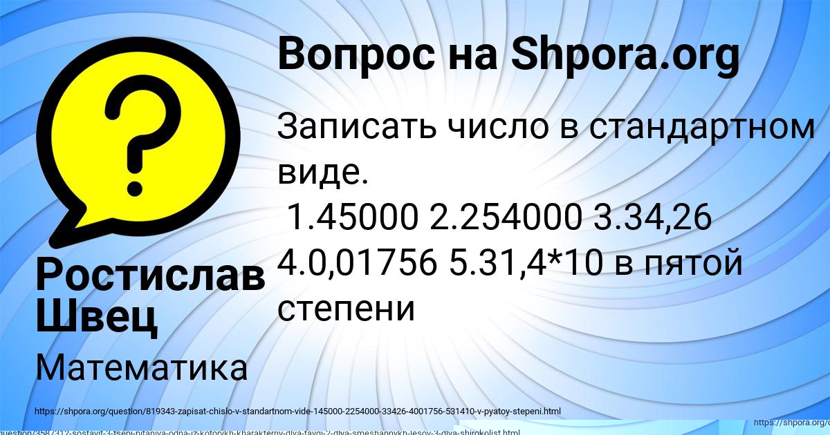 Картинка с текстом вопроса от пользователя Людмила Вил
