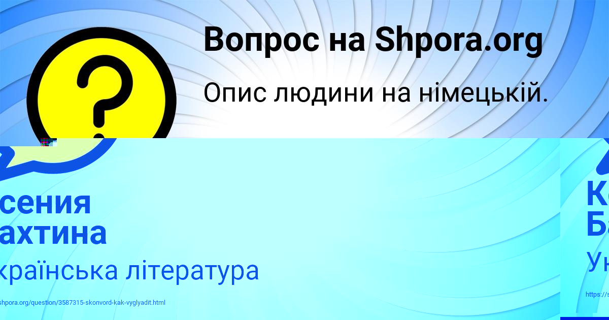 Картинка с текстом вопроса от пользователя Ксения Бахтина