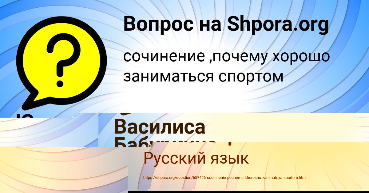 Картинка с текстом вопроса от пользователя ЖЕНЯ ВОРОБЕЙ