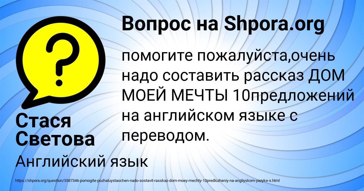 Картинка с текстом вопроса от пользователя Стася Светова