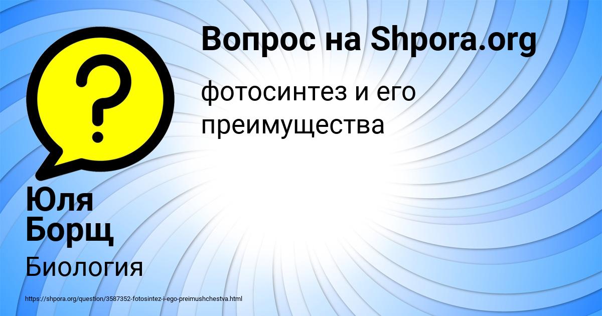 Картинка с текстом вопроса от пользователя Юля Борщ