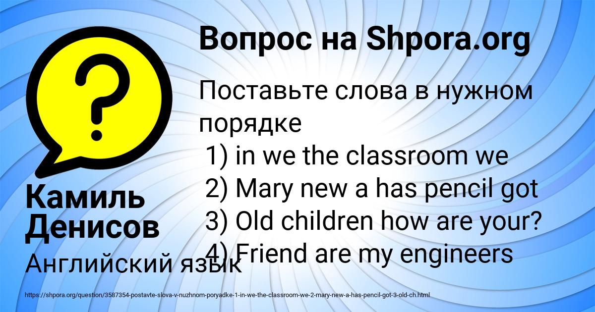 Картинка с текстом вопроса от пользователя Камиль Денисов