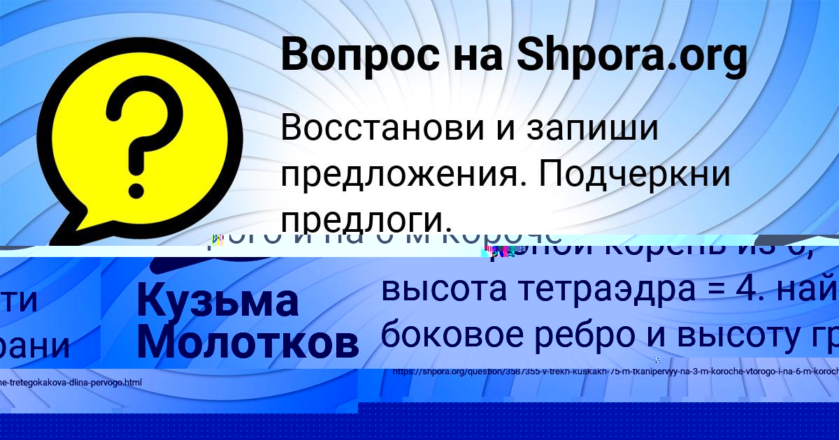 Картинка с текстом вопроса от пользователя Диля Антипина