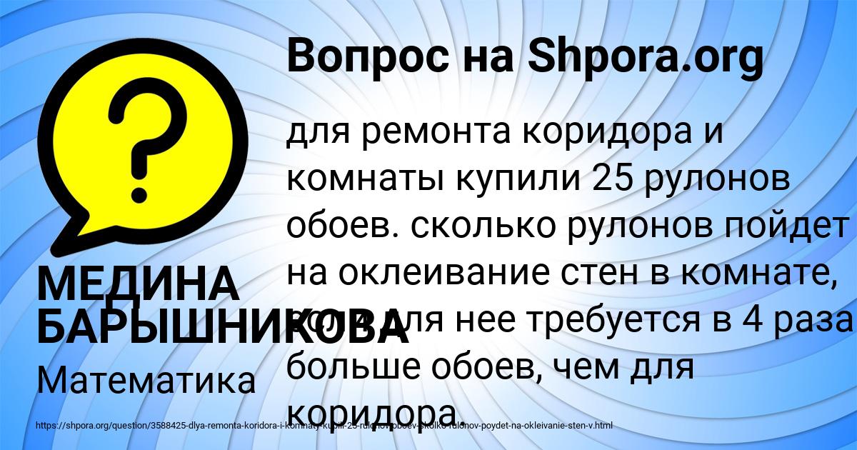 Картинка с текстом вопроса от пользователя МЕДИНА БАРЫШНИКОВА