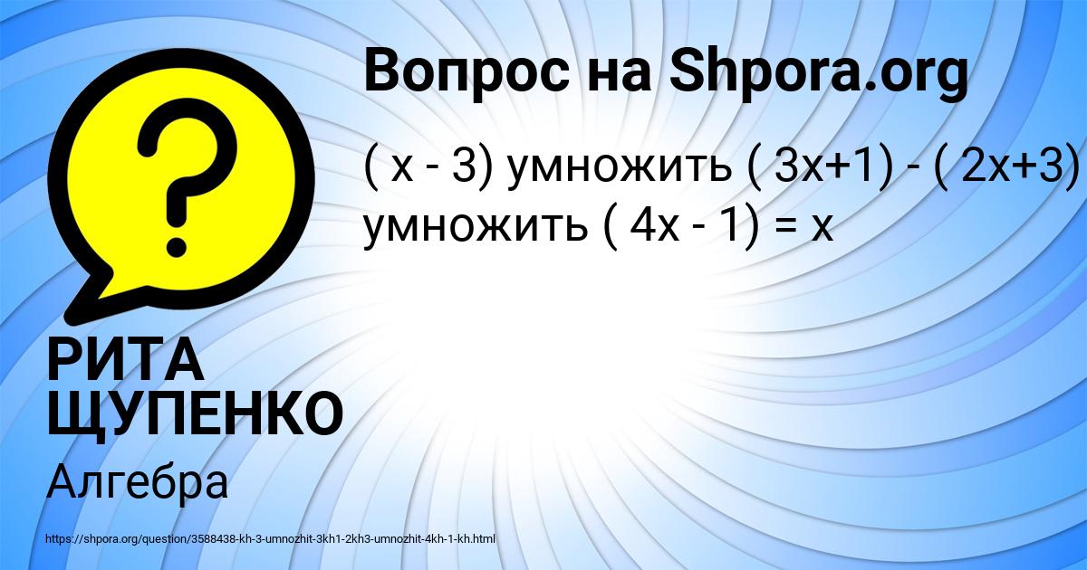 Картинка с текстом вопроса от пользователя РИТА ЩУПЕНКО