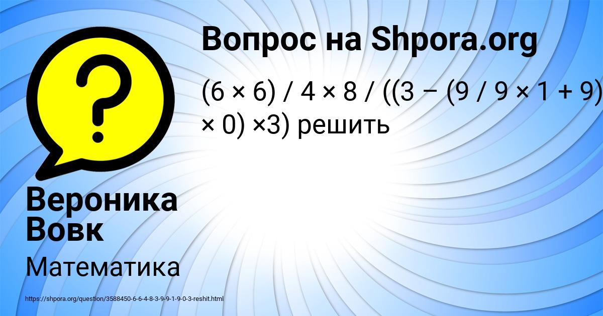 Картинка с текстом вопроса от пользователя Вероника Вовк
