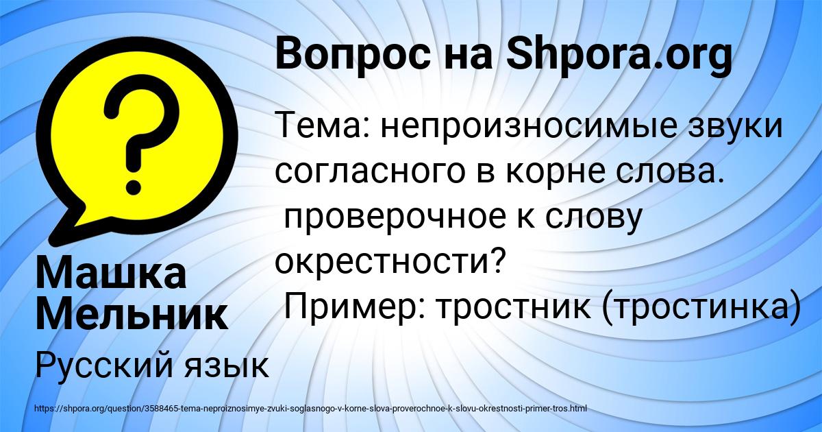 Картинка с текстом вопроса от пользователя Машка Мельник