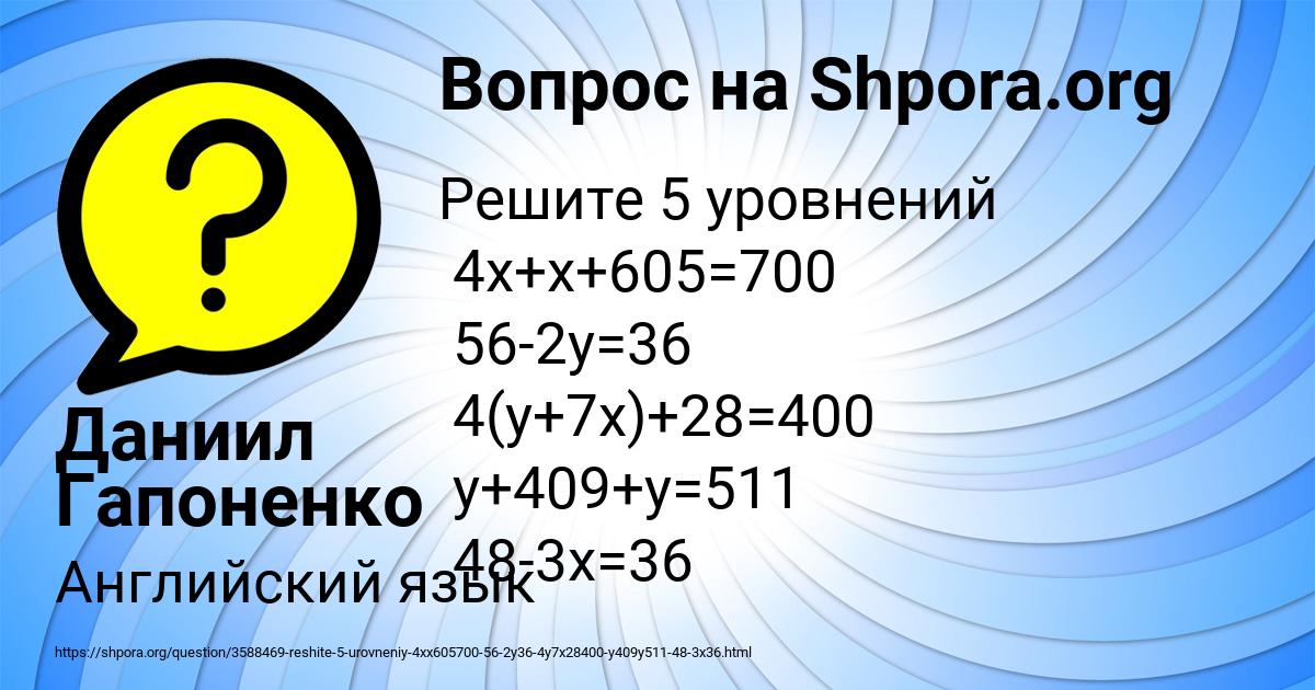 Картинка с текстом вопроса от пользователя Даниил Гапоненко