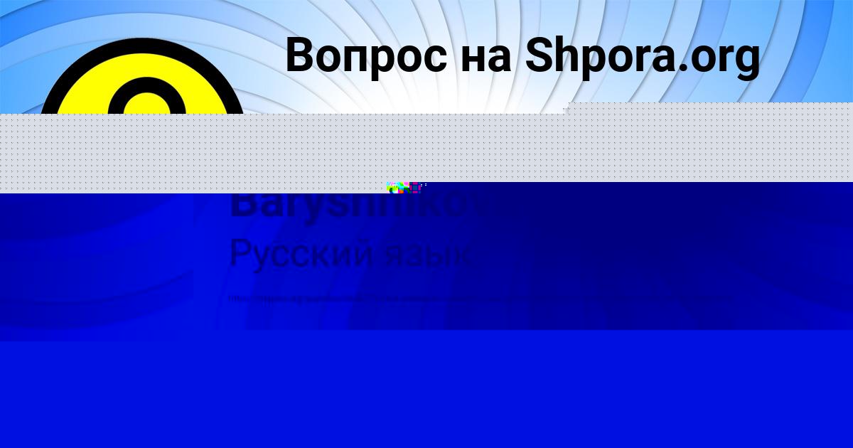 Картинка с текстом вопроса от пользователя КСЮША ВОВЧУК